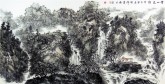 【询价】刘俊群（李小可工作室专业画家）四尺横幅水墨山水画《云山泉韵》